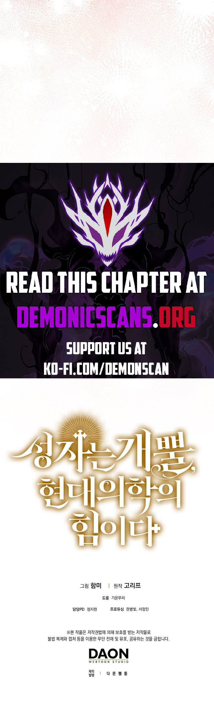 To Hell With Being A Saint, I'm A Doctor Chapter 118 12